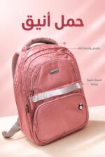 ⁦حقيبة مدرسية GA228 قياس 18 باللون الوردي⁩ - الصورة ⁦4⁩