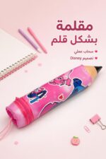 ⁦مقلمة ديزني وردية بتصميم قلم رصاص - موديل 5300397⁩ - الصورة ⁦2⁩