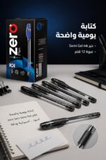 ⁦قلم Zero Semi Gel Ink أسود بقبضة مطاطية - موديل 1279⁩ - الصورة ⁦2⁩