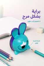 ⁦براية مابد كروك كروك بتصميم أرنب - موديل 14852⁩ - الصورة ⁦2⁩