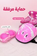 ⁦طقم باتيناج مقاس صغير مع خوذة وواقي ركبة 31-34 - 5191250⁩ - الصورة ⁦4⁩