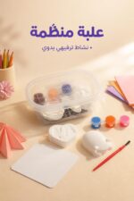 ⁦علبة تلوين الجبصين 4518341 مع 2 قطعة و3 ألوان⁩ - الصورة ⁦4⁩