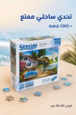 ⁦بزل KS Games Seaside عدد 2000 قطعة 96×68 سم - موديل 16312⁩ - الصورة ⁦2⁩