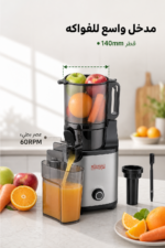⁦عصارة بطيئة DSP KJ3081 للفواكه الكاملة 300W⁩ - الصورة ⁦2⁩