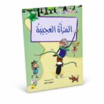 قصة المرأة العجيبة للقراءة المتدرجة، 32 صفحة - 14979