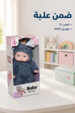 ⁦لعبة دمية كوكوميلون بلباس فرو أزرق مع علبة - 9902⁩ - الصورة ⁦4⁩