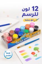 ⁦ألوان مائية حنجور 12 لون مع ريشة - موديل 6717⁩ - الصورة ⁦2⁩