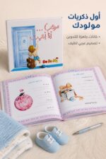 ⁦كتاب مرحباً أنا أتيت للصبي Do Re Mi - موديل 3902⁩ - الصورة ⁦2⁩