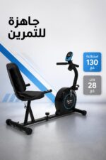 ⁦دراجة تمارين ثابتة Oma 2540 بمقعد ظهر وشاشة رقمية⁩ - الصورة ⁦4⁩