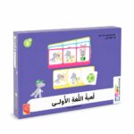 لعبة اللغة الأولى Rabie التعليمية للأطفال 3+ - موديل 13496