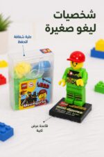 ⁦ليغو شخصيات صغيرة ضمن علبة بلاستيكية - موديل 5369⁩ - الصورة ⁦2⁩