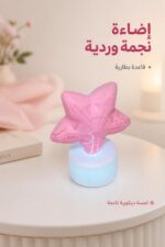 ⁦ضوء ديكوري بقاعدة بطارية ونجمة وردية - موديل 7517934⁩ - الصورة ⁦2⁩