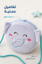 ⁦حقيبة أطفال دائرية زرقاء بتصميم فيل - موديل 3537646⁩ - الصورة ⁦4⁩