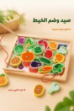 ⁦لعبة صيد الخضار والفواكه المغناطيسية مع ضم الخيط 1904277⁩ - الصورة ⁦2⁩
