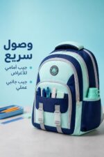 ⁦حقيبة مدرسية 3 سحابات للصف 2 إلى 6 - 4629470⁩ - الصورة ⁦3⁩