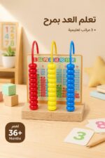⁦معداد خشبي EDUTREE 3 مراتب للأطفال موديل 1226048⁩ - الصورة ⁦2⁩