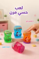 ⁦معجون سلايم لزج Crystal Mud بتصميم ملون - موديل 1407169⁩ - الصورة ⁦3⁩