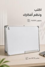 ⁦لوح وايت بورد FUTURE معدني وجهين 50*70 سم - 5858113⁩ - الصورة ⁦2⁩
