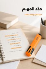 ⁦قلم هاي لايتر Maped برتقالي موديل 1070463⁩ - الصورة ⁦3⁩