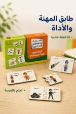 ⁦بزل أدوات المهن دار القمر التعليمية 24 قطعة - 502⁩ - الصورة ⁦2⁩