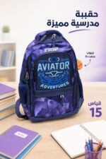 ⁦حقيبة مدرسية CROM CR SY 243 Aviator قياس 15⁩ - الصورة ⁦2⁩