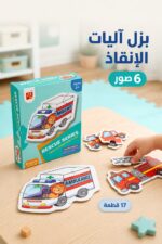 ⁦لعبة بزل آليات الإنقاذ 6 صور 17 قطعة - موديل 4167667⁩ - الصورة ⁦2⁩