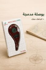 ⁦عداد تسبيح رقمي مع بوصلة موديل 15288⁩ - الصورة ⁦3⁩