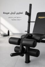 ⁦كرسي تمارين Oma 2959 متعدد الوظائف مع حامل أوزان⁩ - الصورة ⁦3⁩