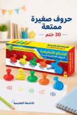 ⁦أختام دار القمر للحروف الإنكليزية الصغيرة 30 ختم - 931⁩ - الصورة ⁦2⁩