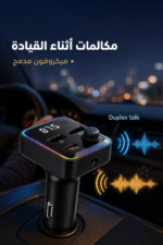 ⁦مشغل MP3 للسيارة QBest QB211 بشحن 30W وإضاءة 7 ألوان⁩ - الصورة ⁦3⁩