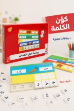 ⁦ورشة عمل الكلمات من دار ربيع للأطفال 3+ - 13495⁩ - الصورة ⁦2⁩