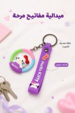 ⁦ميدالية مفاتيح سيليكون Hello Kitty بقشاط موديل 1448384⁩ - الصورة ⁦2⁩