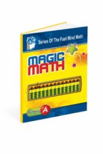كتاب Magic Math للحساب الذهني مستوى A - موديل 774