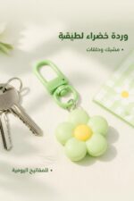 ⁦تعليقة مفاتيح وردة خضراء موديل 1593807⁩ - الصورة ⁦2⁩