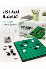 ⁦لعبة REVERSI SHENG BO كبيرة بلوح مغناطيسي قابل للطي - 7081172⁩ - الصورة ⁦4⁩