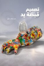 ⁦لعبة رشاش حبيبات جل قبضة يد قابلة للشحن مع نظارات 16479⁩ - الصورة ⁦2⁩