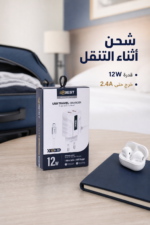 ⁦شاحن  QBest بقدرة 12W ومنفذي USB QB31⁩ - الصورة ⁦2⁩