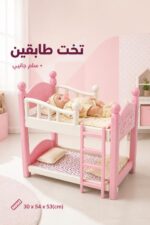 ⁦دمية بيبي Wandalong بصوت مع تخت طابقين - موديل 2195655⁩ - الصورة ⁦3⁩
