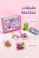 ⁦لعبة صنع علاقات مفاتيح بالستراس 15 قطعة - 5522593⁩ - الصورة ⁦4⁩