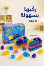 ⁦مكعبات جيلي سيليكون Magic Gummy Bloc ناعمة 40 قطعة - 9197095⁩ - الصورة ⁦2⁩