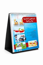 ستاند قلاب المفاهيم العلمية والرياضية - موديل 928