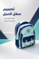 ⁦حقيبة مدرسية 3 سحابات للصف 2 إلى 6 - 4629470⁩ - الصورة ⁦4⁩