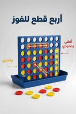 ⁦لعبة Connect4 أربع تربح SHENG BO للاعبين من عمر 3+ - 6770109⁩ - الصورة ⁦3⁩