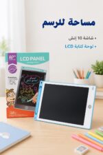 ⁦تابلت كتابة ورسم LCD مقاس 10 إنش مع قلم - موديل 1283102⁩ - الصورة ⁦2⁩