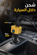 ⁦شاحن سيارة QBest بمنفذي USB ووصلة Micro 12W QB70⁩ - الصورة ⁦2⁩