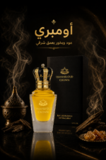 ⁦عطر Ombre من OsmanliOud  50 ML بنغمات العود والبخور للرجال والنساء⁩ - الصورة ⁦2⁩