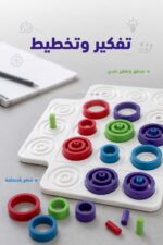 ⁦لعبة Otrio الاستراتيجية الجماعية 2-4 لاعبين لعمر 8+ - موديل 4141⁩ - الصورة ⁦4⁩