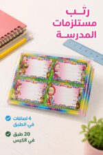 ⁦طبق إتيكيت لاصق Masha and The Bear 20 طبق - موديل 14412⁩ - الصورة ⁦2⁩