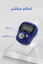 ⁦خاتم تسبيح رقمي عادي قابل للارتداء - موديل 15569⁩ - الصورة ⁦3⁩