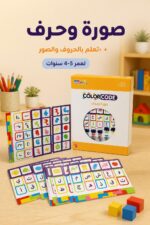 ⁦لعبة Color Code صورة وحرف للأطفال 4-5 سنوات - 13484⁩ - الصورة ⁦2⁩